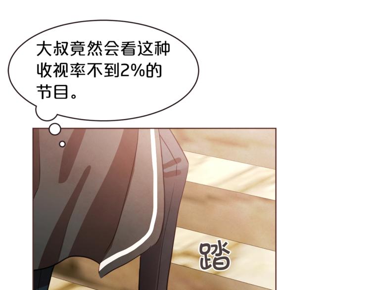 胡说，哪有什么吸血鬼！漫画,第5话 向往的山沟沟3图