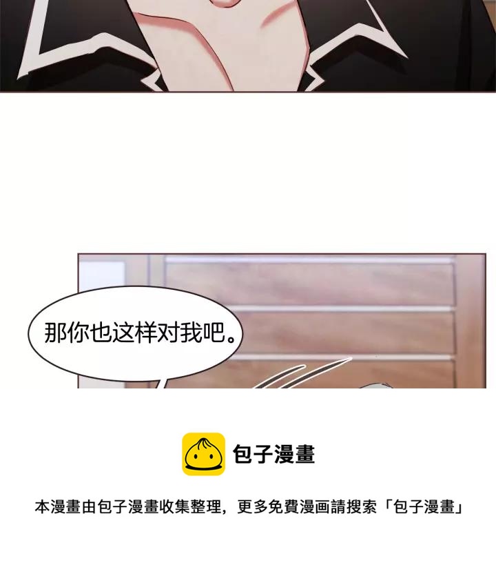 胡说，哪有什么吸血鬼！漫画,第29话 让我怎么讨厌你5图