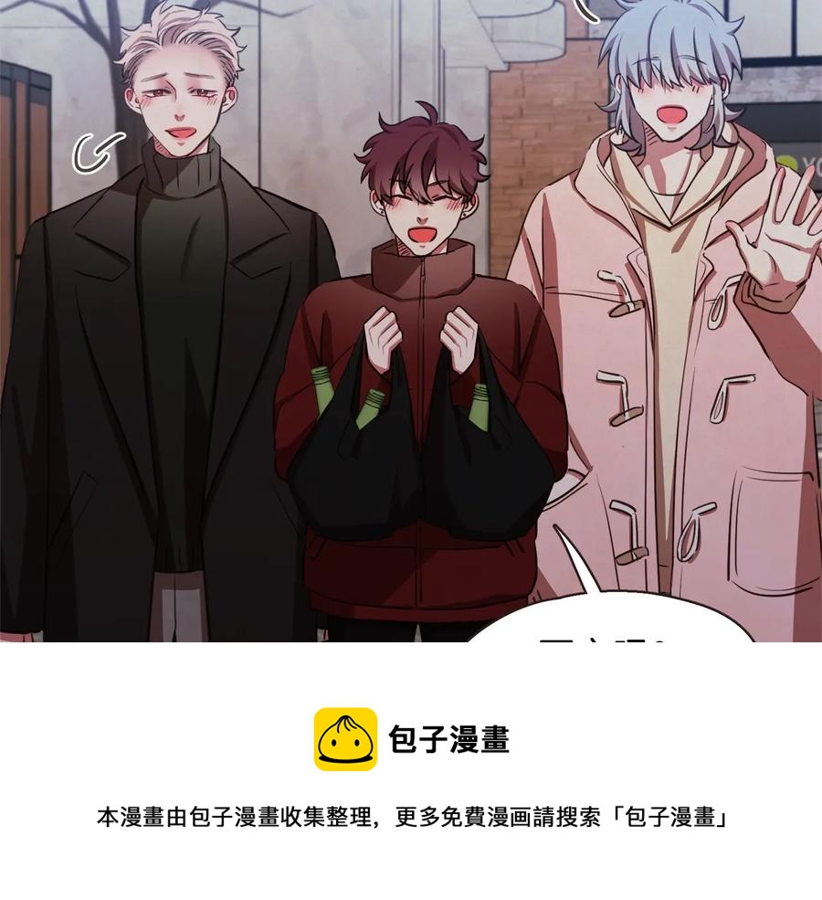 胡说，哪有什么吸血鬼！漫画,番外12  借醉谋福利5图