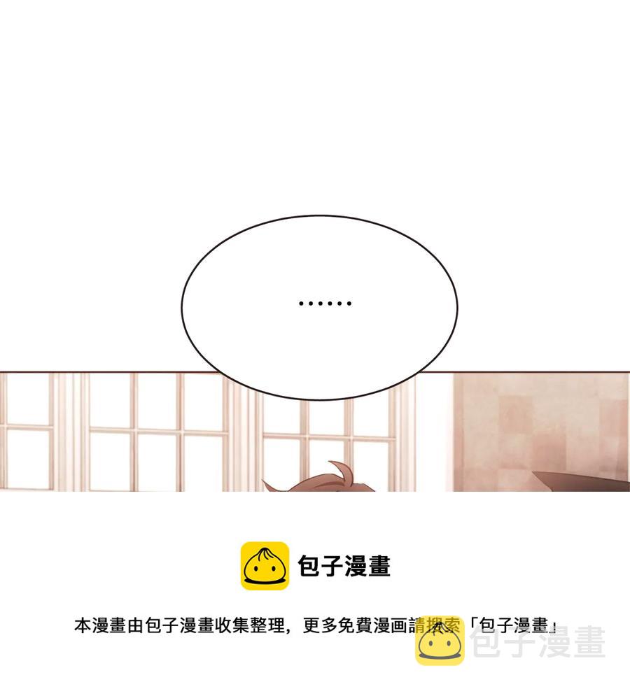 胡说，哪有什么吸血鬼！漫画,番外2 我有一栋大厦5图