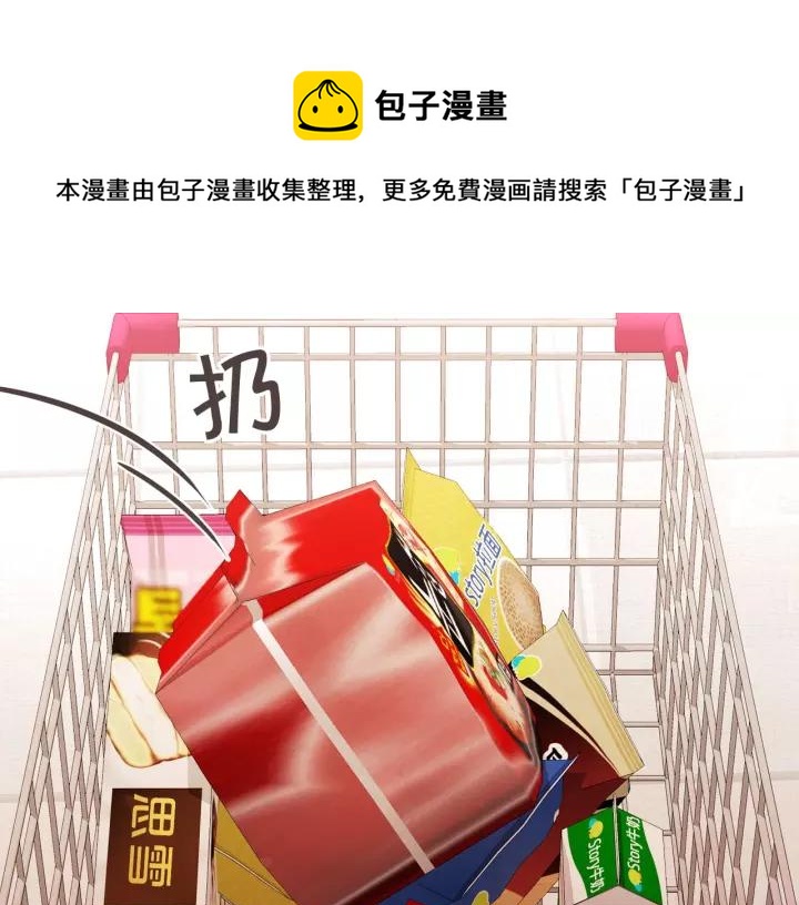 胡说，哪有什么吸血鬼！漫画,第12话 可以开吃了？！5图