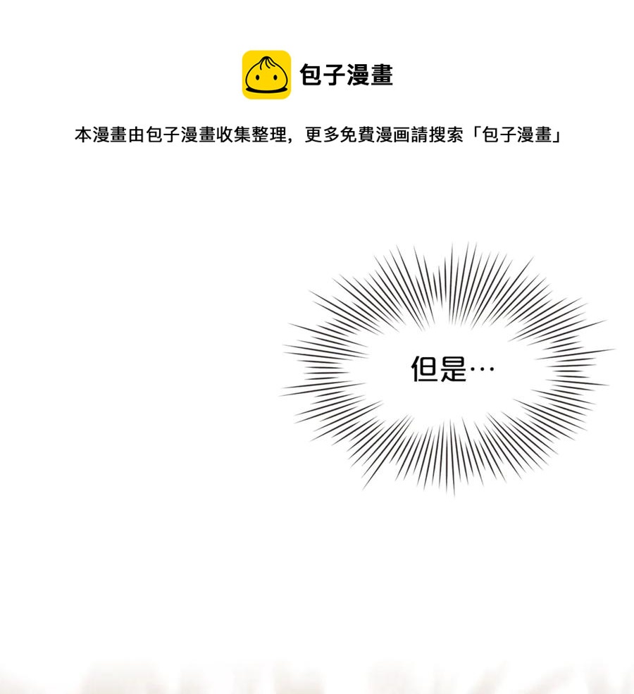 胡说，哪有什么吸血鬼！漫画,番外16 米可的初恋1图