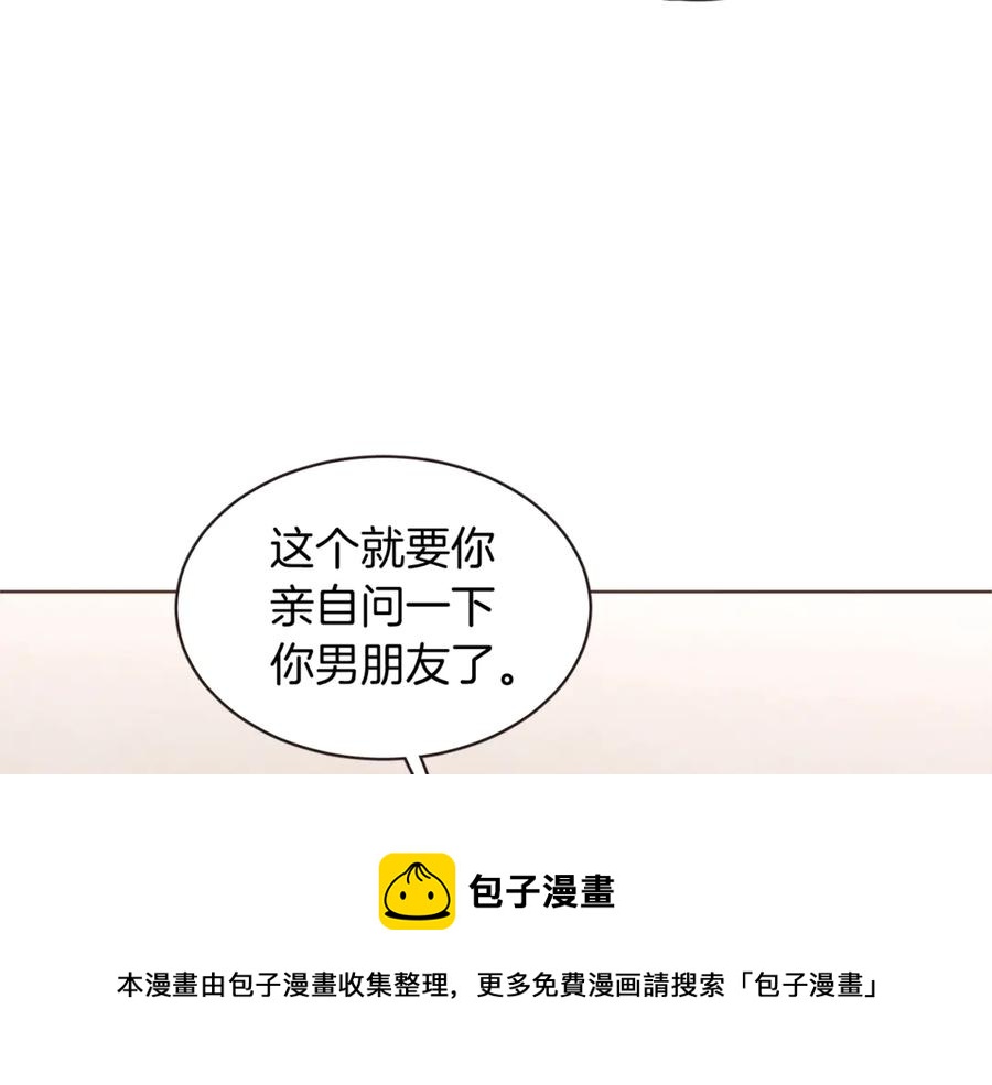 胡说，哪有什么吸血鬼！漫画,番外9 来接人了5图