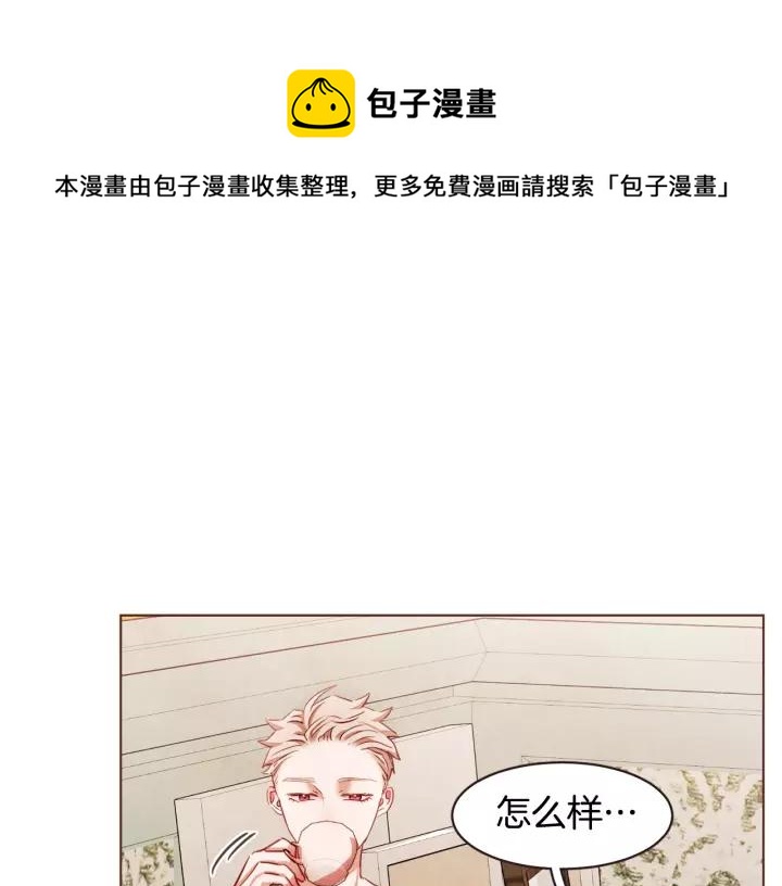 胡说，哪有什么吸血鬼！漫画,第19话 拜托你们吃了我吧！1图