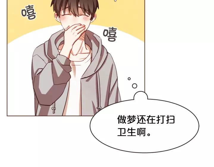 胡说，哪有什么吸血鬼！漫画,第31话 解酒汤4图