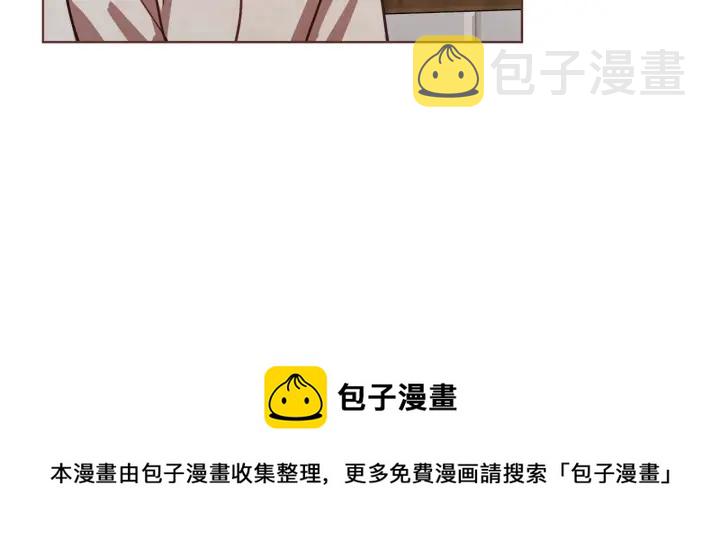 胡说，哪有什么吸血鬼！漫画,第14话 来吃我吧5图