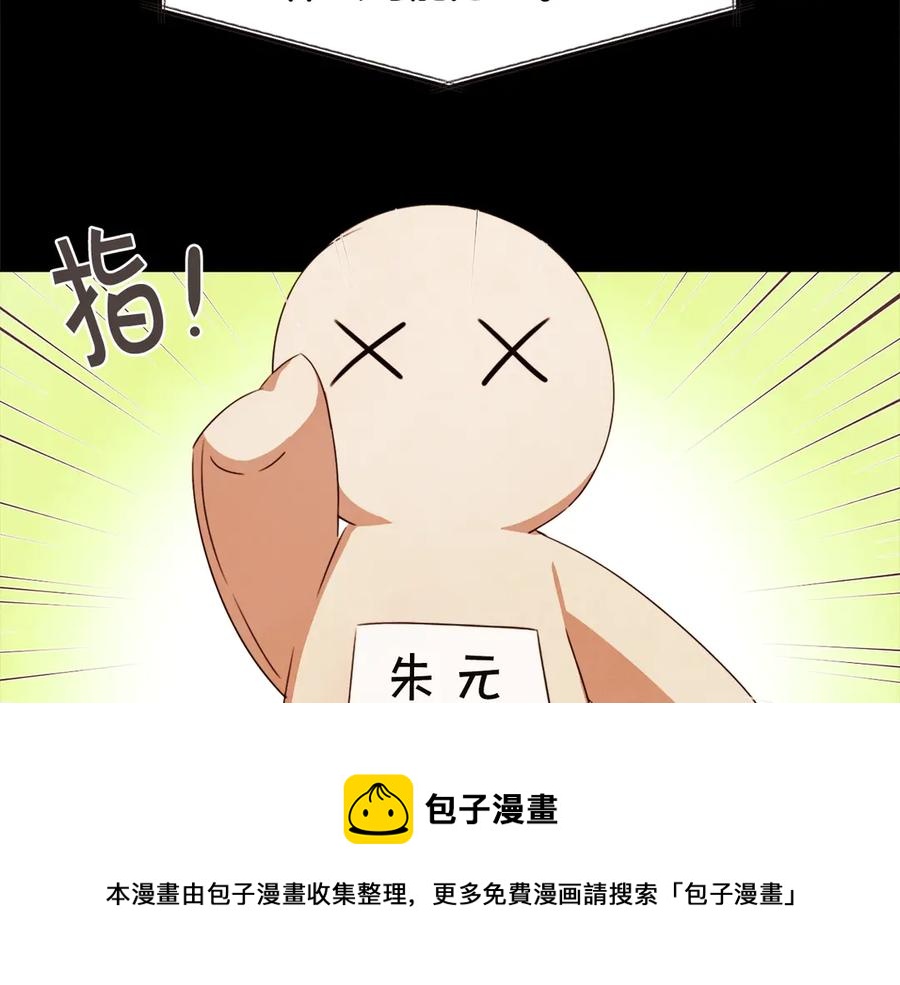 胡说，哪有什么吸血鬼！漫画,番外15话 梦想成真的超能力5图