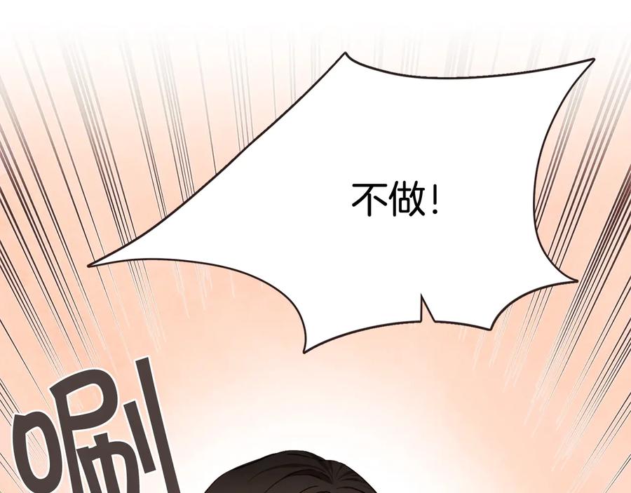 胡说，哪有什么吸血鬼！漫画,第61话 要被他可爱疯了2图