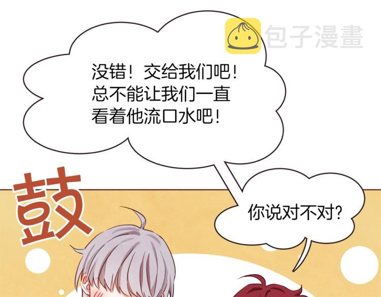 胡说，哪有什么吸血鬼！漫画,第6话 团宠的饲养法则4图