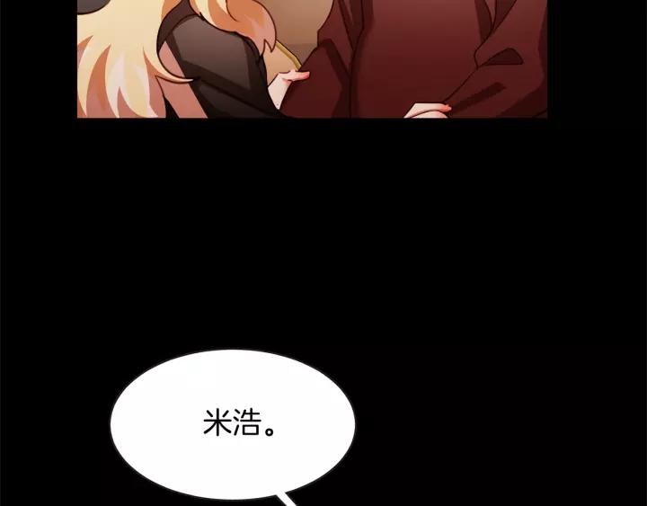 胡说，哪有什么吸血鬼！漫画,第44话 山里的东夏2图