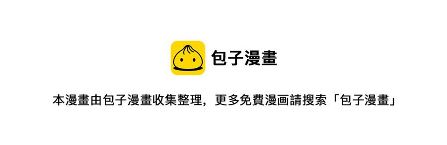 胡说，哪有什么吸血鬼！漫画,第60话 这就是我的答复4图