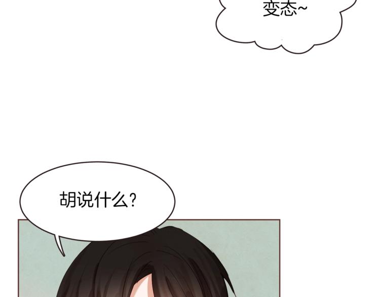 胡说，哪有什么吸血鬼！漫画,第2话 这个家太不像话了5图