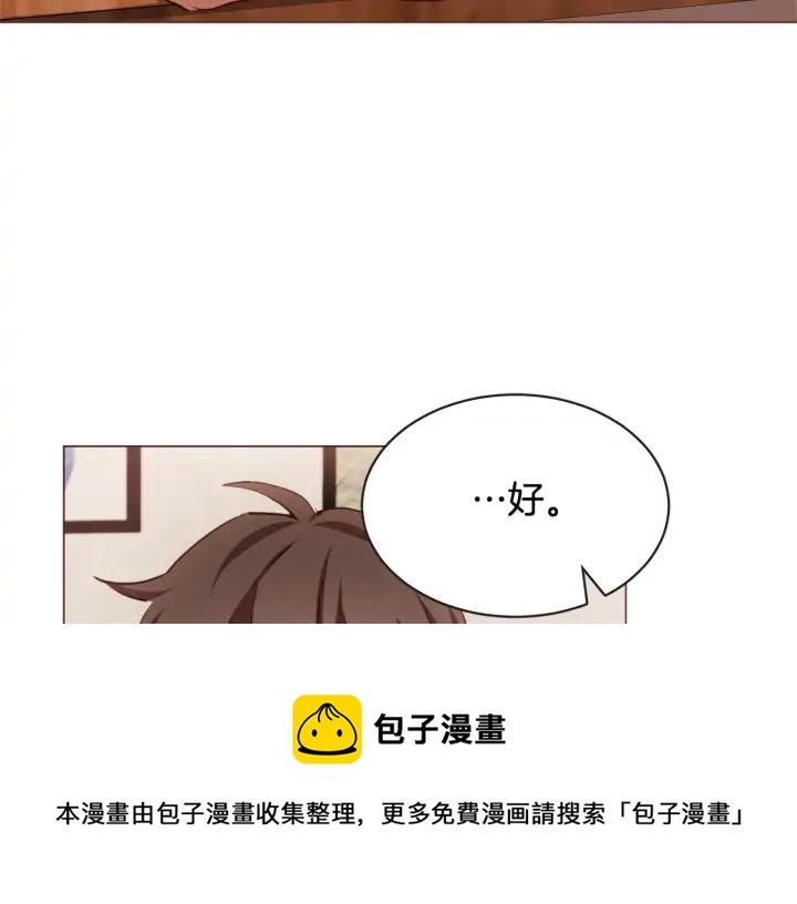 胡说，哪有什么吸血鬼！漫画,第50话 磕到了1图