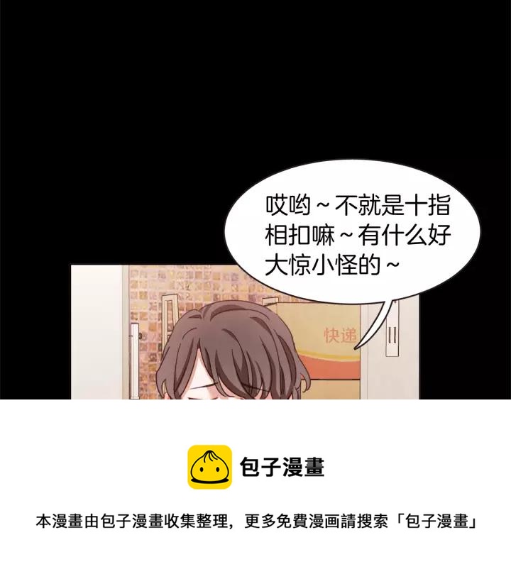 胡说，哪有什么吸血鬼！漫画,第23话 猛男缝娃娃1图