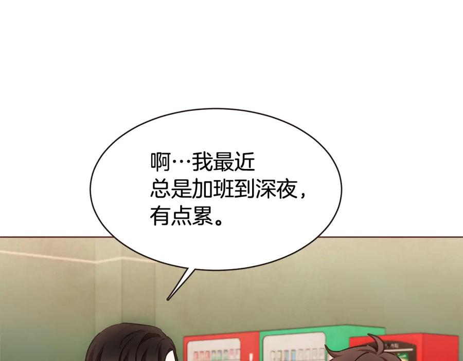 胡说，哪有什么吸血鬼！漫画,番外6 是因为需要吗？3图