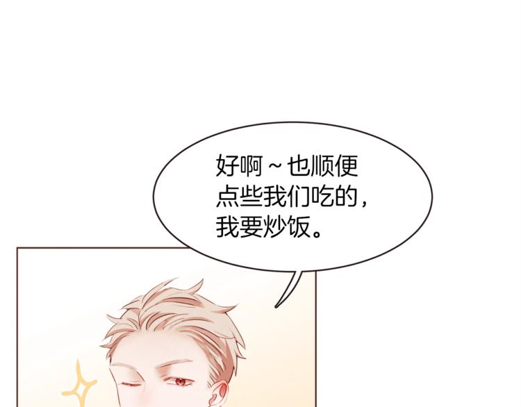 胡说，哪有什么吸血鬼！漫画,第6话 团宠的饲养法则1图