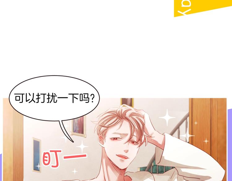 胡说，哪有什么吸血鬼！漫画,序章 “外卖”室友已送达！1图