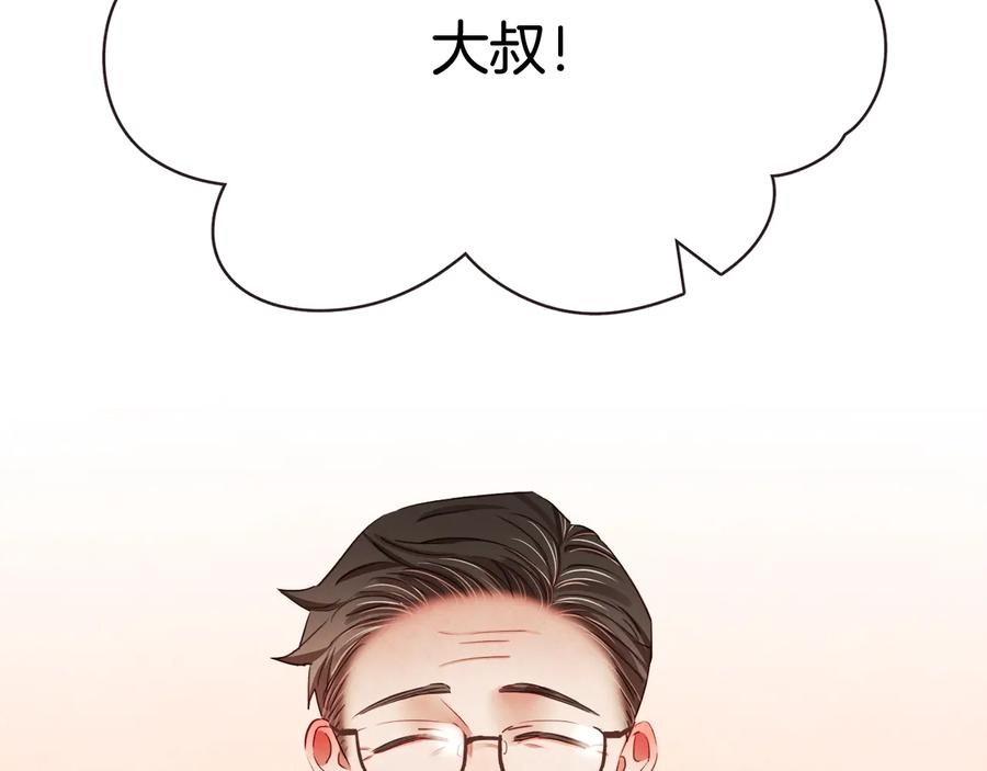 胡说，哪有什么吸血鬼！漫画,番外2 我有一栋大厦4图
