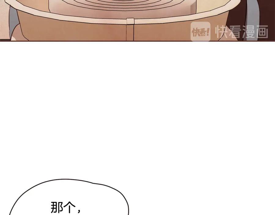 胡说，哪有什么吸血鬼！漫画,第58话 总归是不同的4图