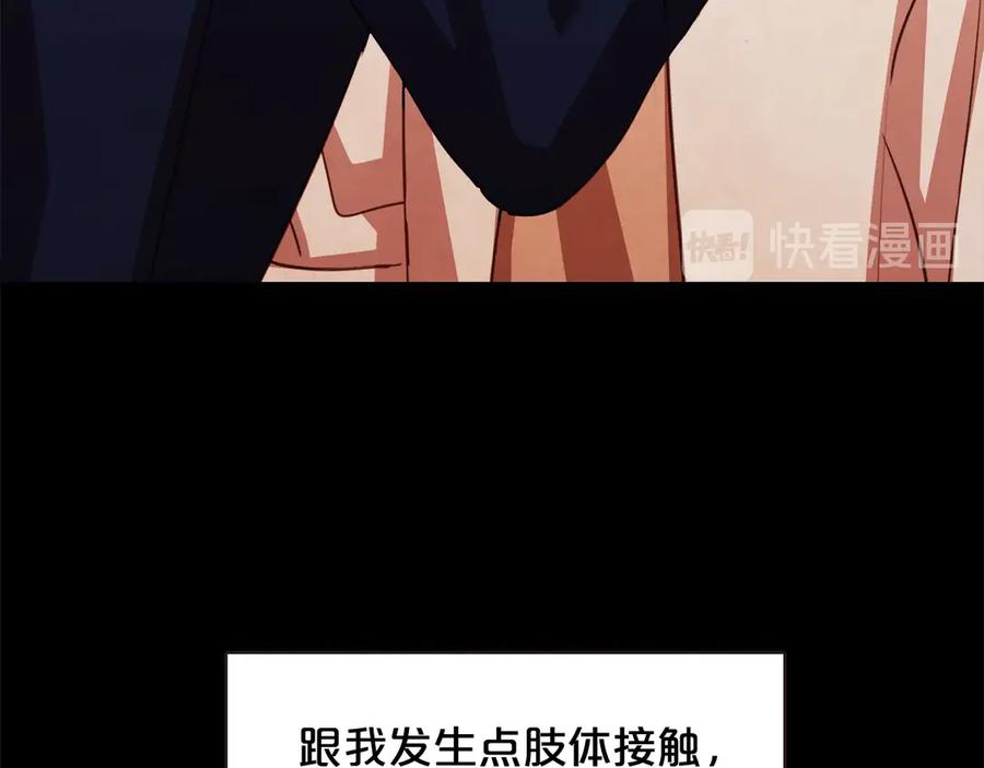 胡说，哪有什么吸血鬼！漫画,番外4 倦怠期？！！2图