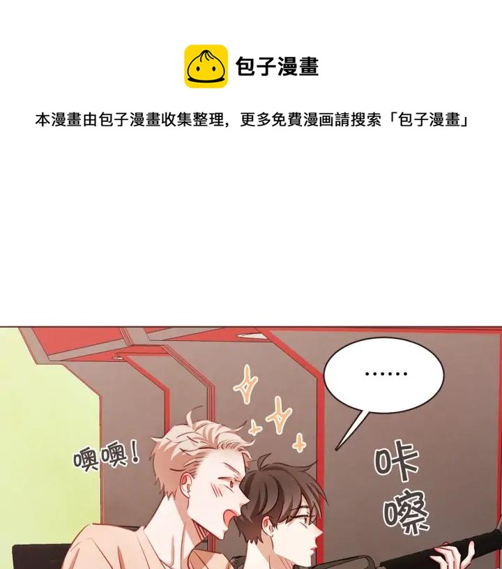 胡说，哪有什么吸血鬼！漫画,第52话 你们在小公园里干嘛1图