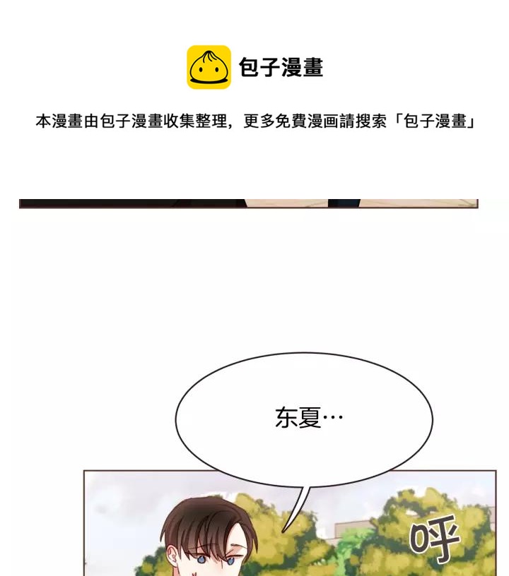 胡说，哪有什么吸血鬼！漫画,第27话 人间小天使1图