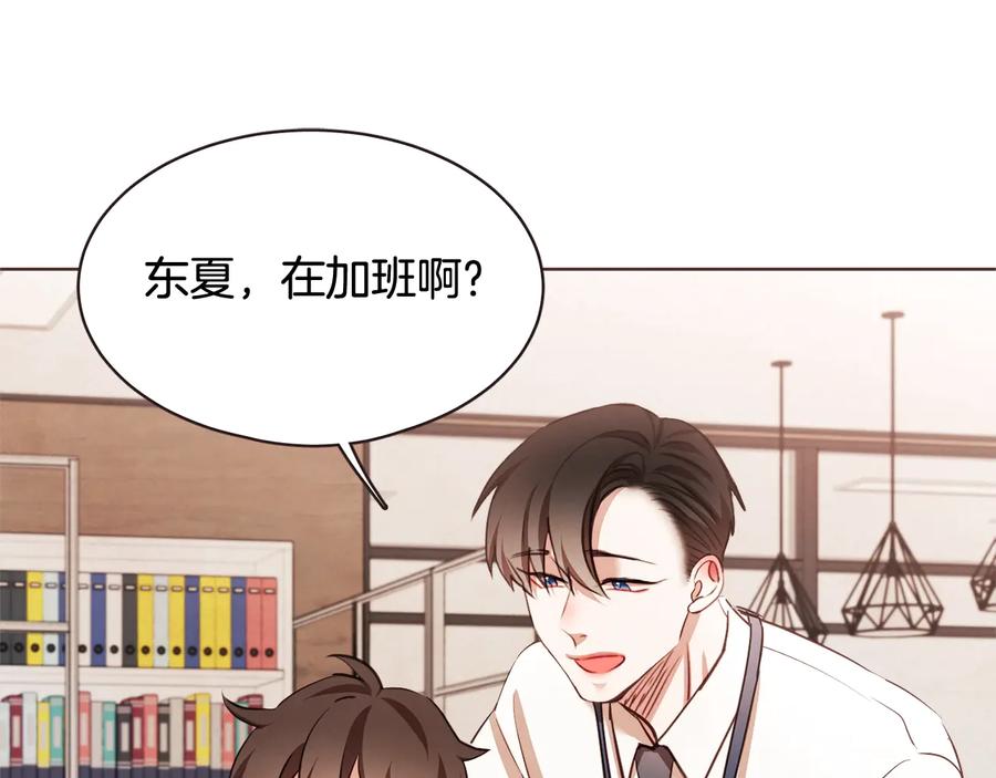 胡说，哪有什么吸血鬼！漫画,番外3 办公室的...4图