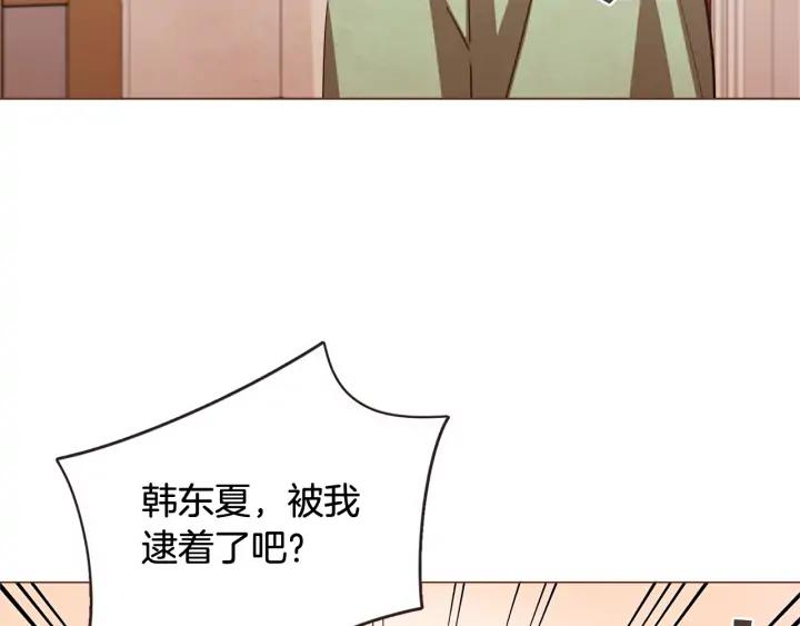 胡说，哪有什么吸血鬼！漫画,第51话 你到底在意谁？2图