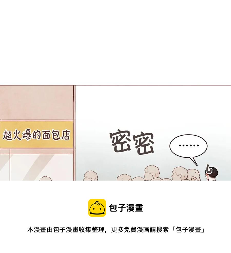 胡说，哪有什么吸血鬼！漫画,番外6 是因为需要吗？5图