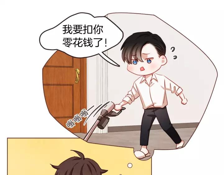 胡说，哪有什么吸血鬼！漫画,第31话 解酒汤3图