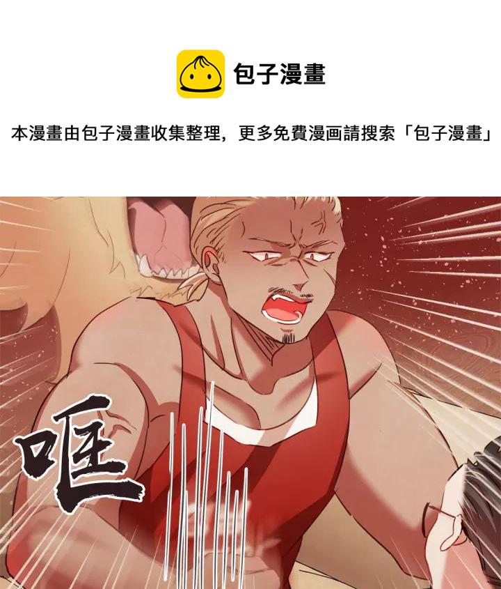 胡说，哪有什么吸血鬼！漫画,第17话 黑历史4图