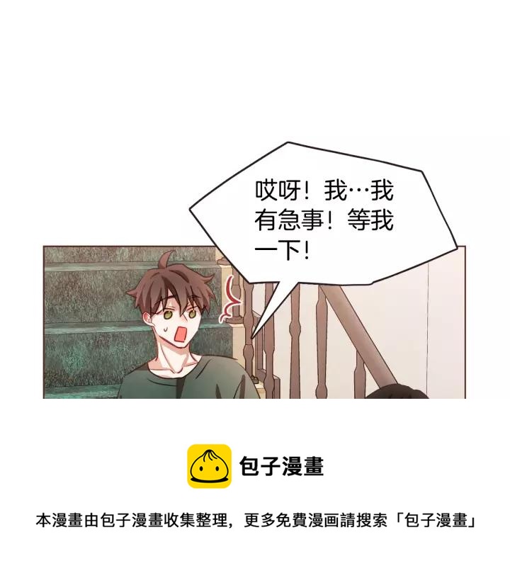 胡说，哪有什么吸血鬼！漫画,第11话 我真是要疯了5图