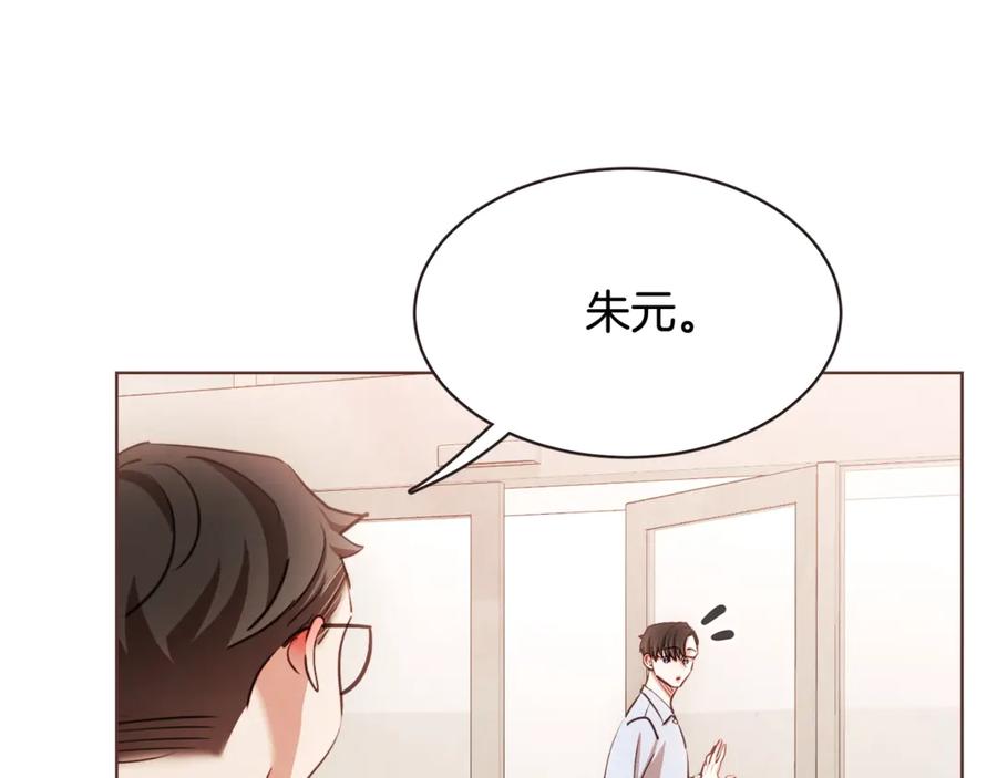 胡说，哪有什么吸血鬼！漫画,番外8 你去找别人吧2图