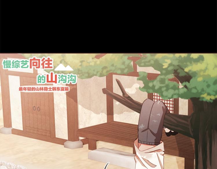 胡说，哪有什么吸血鬼！漫画,第5话 向往的山沟沟1图