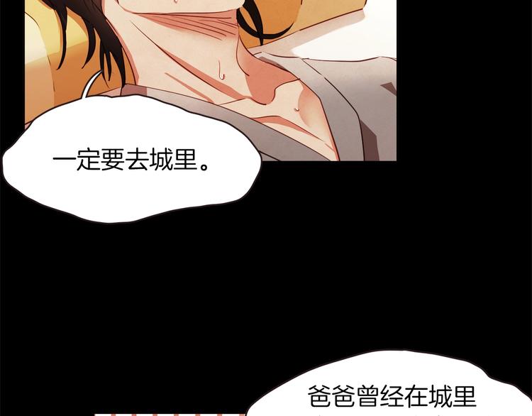 胡说，哪有什么吸血鬼！漫画,第3话 差点暴露4图