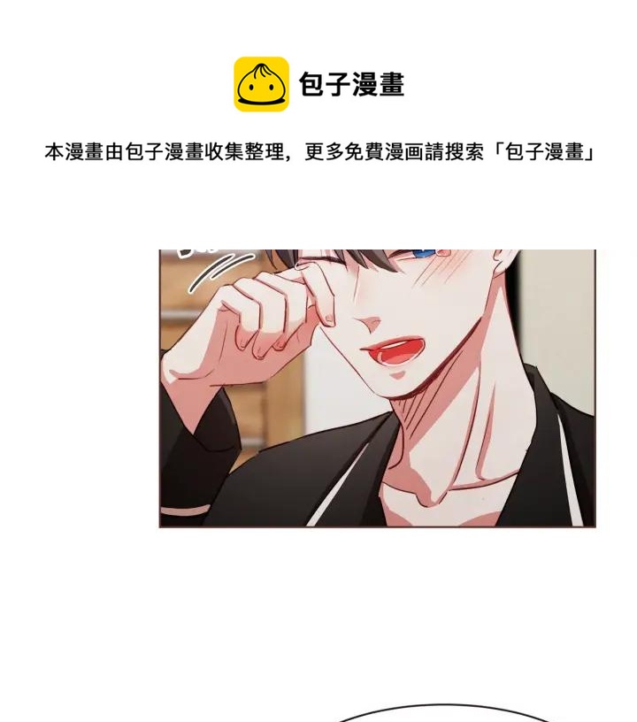 胡说，哪有什么吸血鬼！漫画,第14话 来吃我吧1图