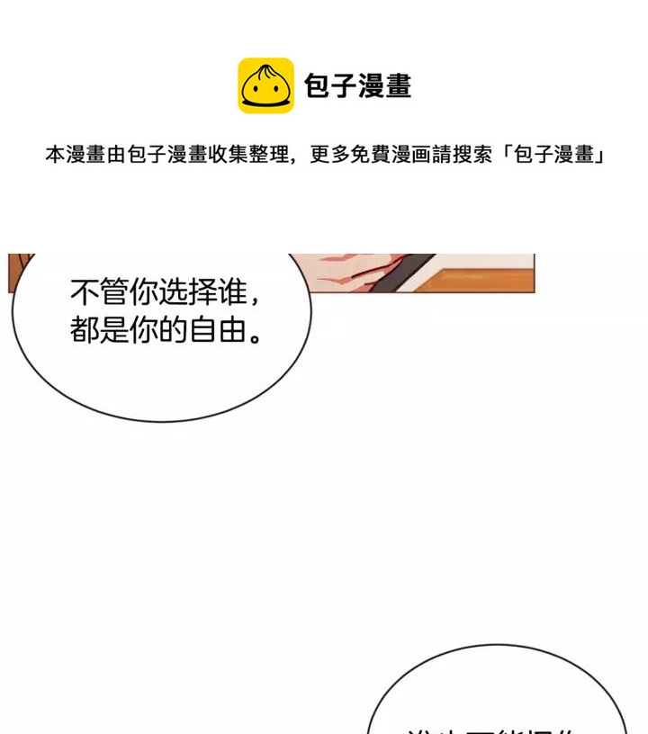 胡说，哪有什么吸血鬼！漫画,第46话 没进门就被赶走1图