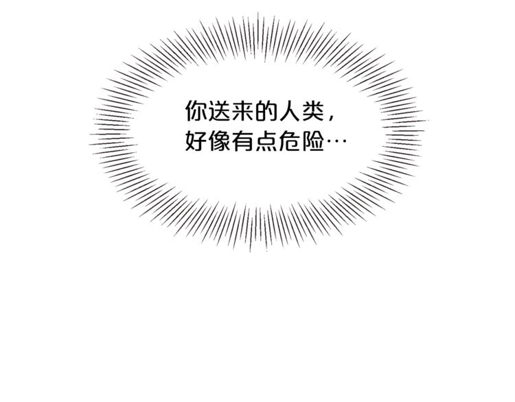 胡说，哪有什么吸血鬼！漫画,第2话 这个家太不像话了5图