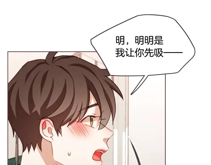 胡说，哪有什么吸血鬼！漫画,第39话 我可以在这睡吗？2图