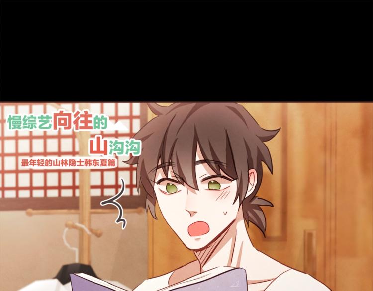 胡说，哪有什么吸血鬼！漫画,第5话 向往的山沟沟5图