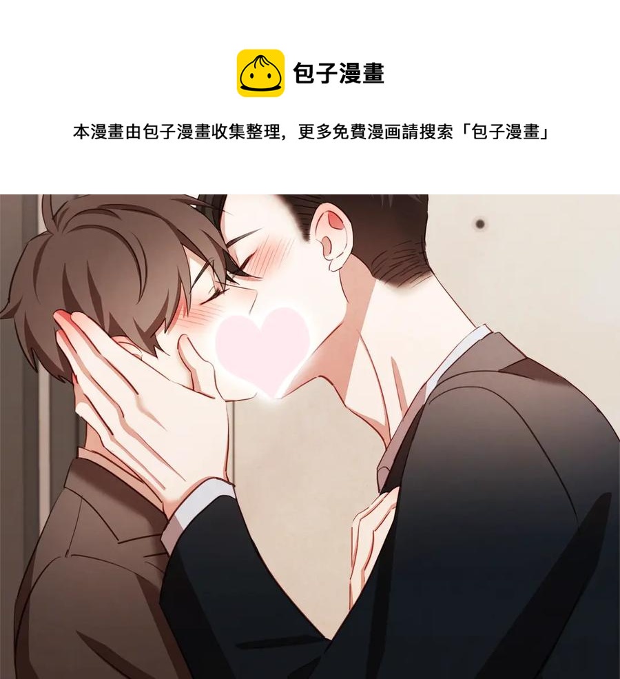 胡说，哪有什么吸血鬼！漫画,番外10 在今晚1图