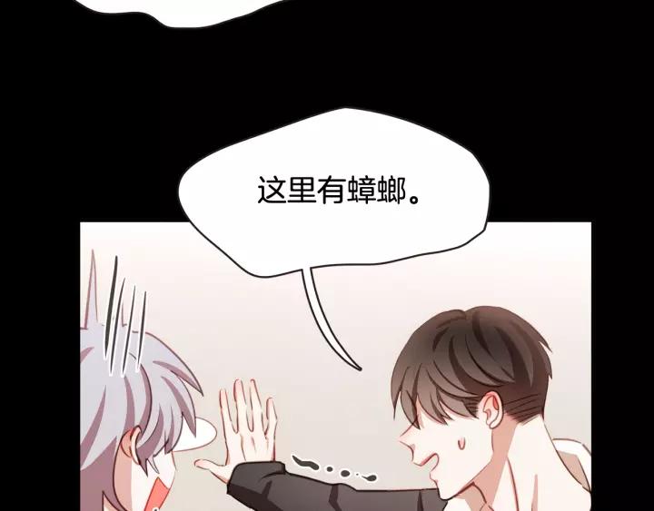 胡说，哪有什么吸血鬼！漫画,第28话 醉后的主动2图