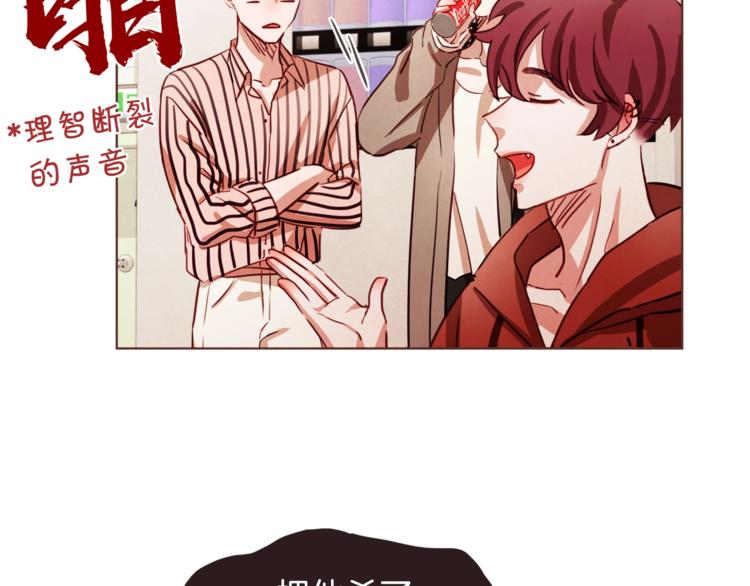 胡说，哪有什么吸血鬼！漫画,第4话 英雄救美？个鬼3图