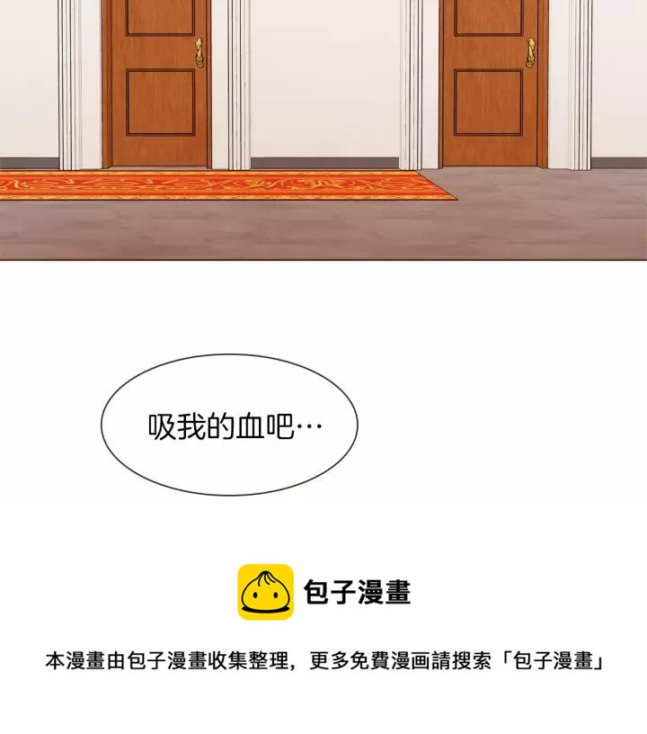 胡说，哪有什么吸血鬼！漫画,第35话 我还要喝1图