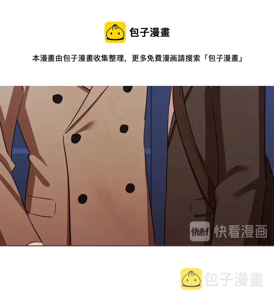 胡说，哪有什么吸血鬼！漫画,番外8 你去找别人吧5图
