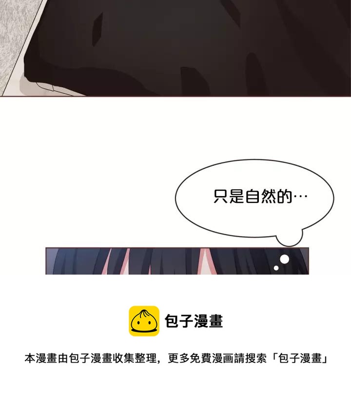 胡说，哪有什么吸血鬼！漫画,第11话 我真是要疯了1图