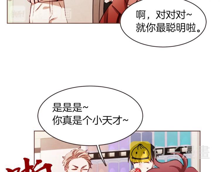 胡说，哪有什么吸血鬼！漫画,第4话 英雄救美？个鬼2图