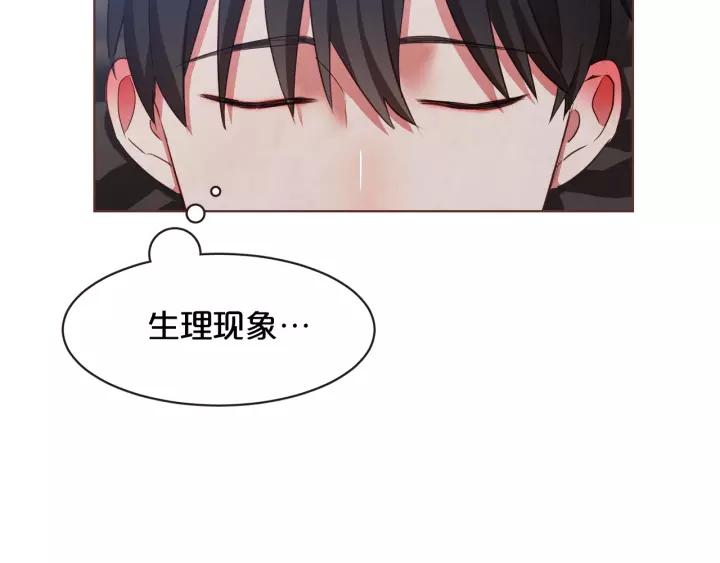 胡说，哪有什么吸血鬼！漫画,第11话 我真是要疯了2图