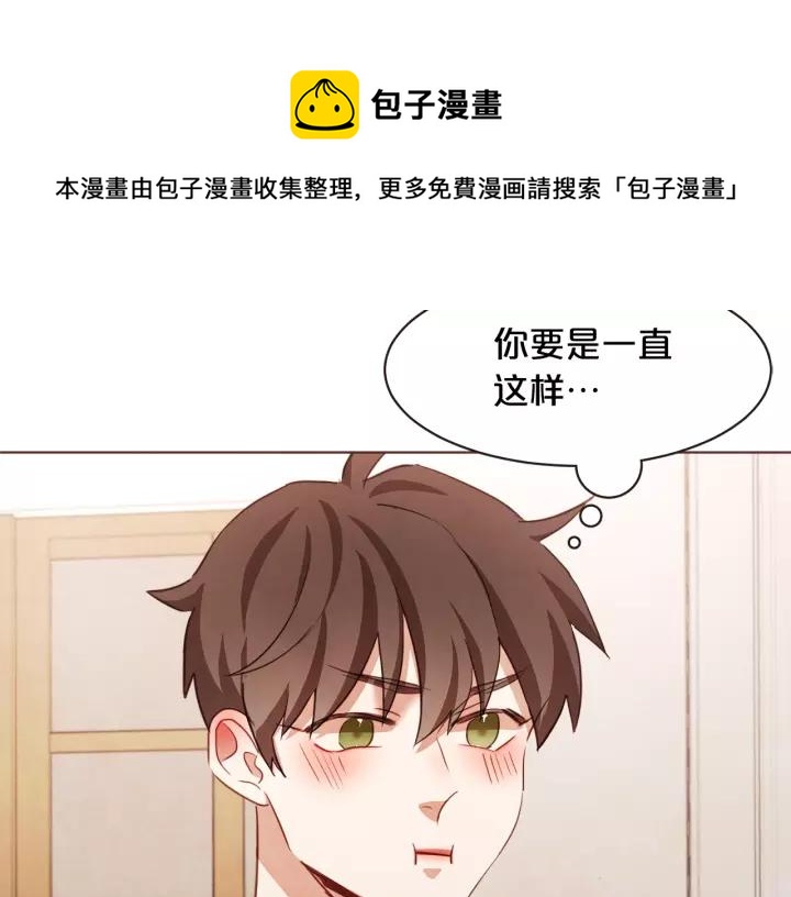胡说，哪有什么吸血鬼！漫画,第29话 让我怎么讨厌你5图