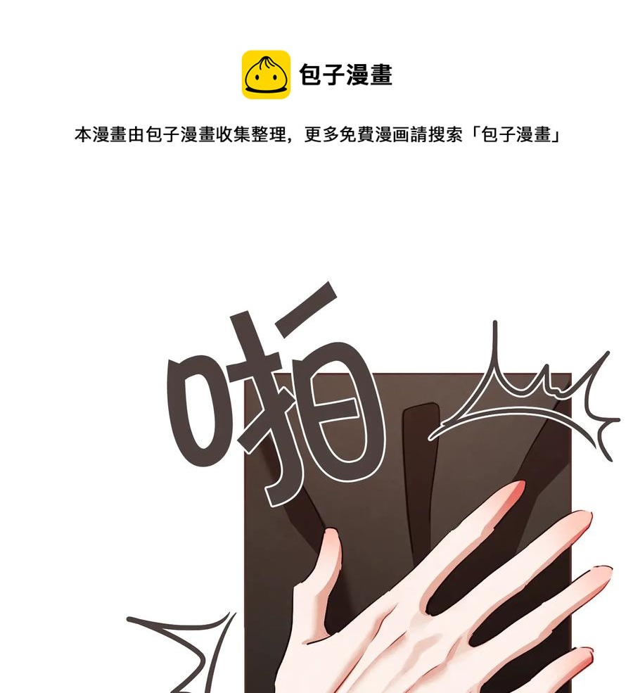 胡说，哪有什么吸血鬼！漫画,第57话 除了他，都不可以5图